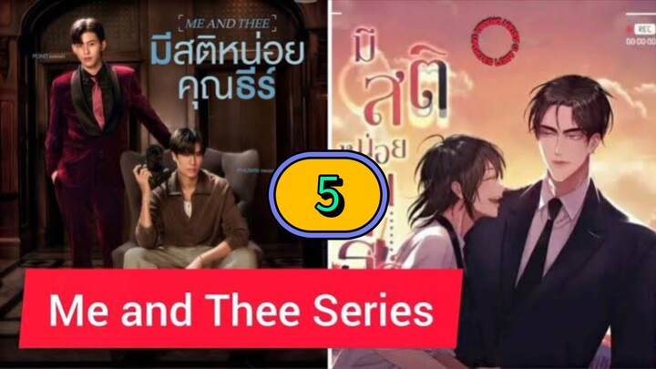 [SATURDAY] ᴍ ᴇ  &  ᴛ ʜ ᴇ ᴇ | EPISODE 5