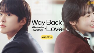 สัปดาห์สุดท้ายกับนายยมทูต พากย์ไทย EP.4