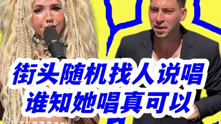 เดินหาคนบนท้องถนนมาแร็ปแบบสุ่ม ใครจะคิดว่าเธอร้องได้ดีจริงๆ ชื่อเพลง: New Heart ศิลปิน: Crash Adams 