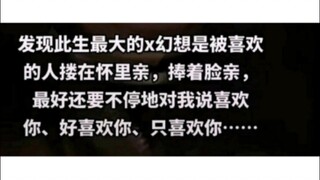 纯爱无敌！