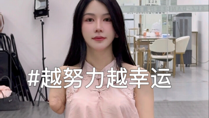 山有木兮木有枝 心悦君兮君不知#新中式#努力就会有收获 #秀出新国风