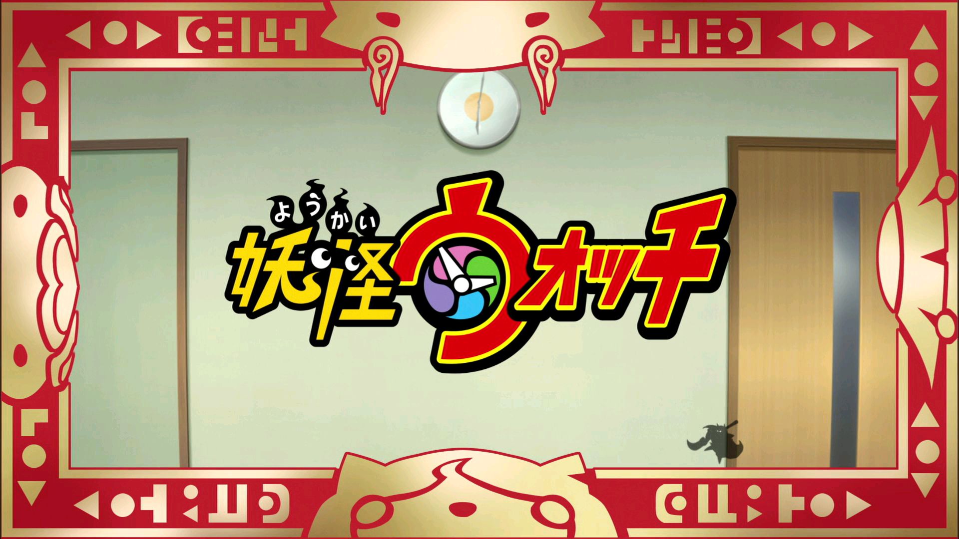 Watch Yo-kai Watch season 1 episode 23 streaming online