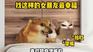 找什么样的女朋友最幸福