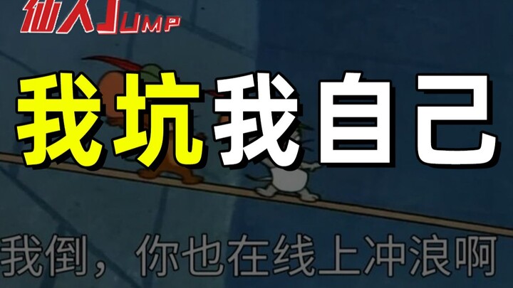 【JUMP】Humans use algorithms to play tricks on humans.