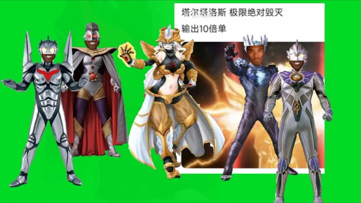 神秘四奥：孩子们，我们又有新的传奇垫子王了。