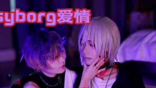 [COS Xiang] Cyber young couple dating, but uki & fuchan flopped