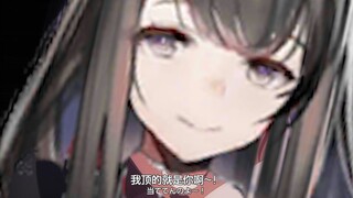 普瑞赛斯：我顶的就是你啊！