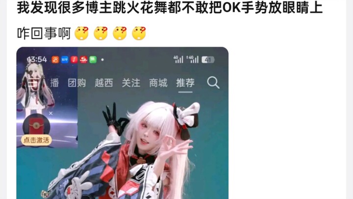 I’ve noticed that many bloggers doing the spark dance don’t dare to hold their “OK” hand sign up to 