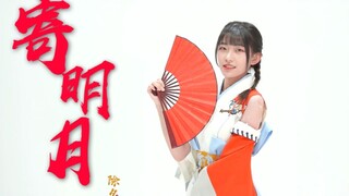 【Xiaoxing】Kirim ke Mingyue★Selamat Tahun Baru~