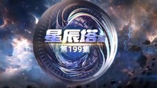 Swallowed Star Ep 199 indonesia