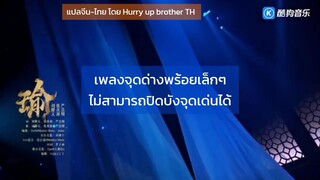 ซับไทยคอนเสิร์ตออนไลน์ วง TNT🍿2022(4)