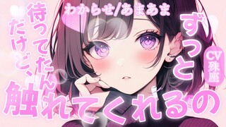 【殊座/纯爱】娇羞女友向你迈出了九十九步【双语字幕/男性向】