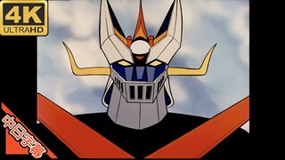 大魔神 OP おれはグレートマジンガー (回忆系列) 修复 4K (MAD·AMV)