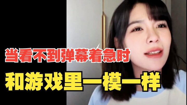 【Xiao Lu/Jiajiazi】Ketika Game Memantulkan Realitas, Jiajiazi Tidak Bisa Melihat Komentar Kalian