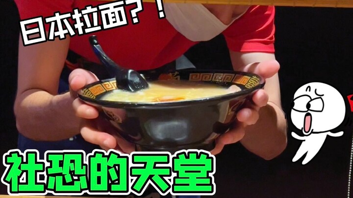 😂 أشكّ في أن حساء رامن إتشيران الياباني مصنوع خصيصًا للمصابين برهاب الاجتماع!