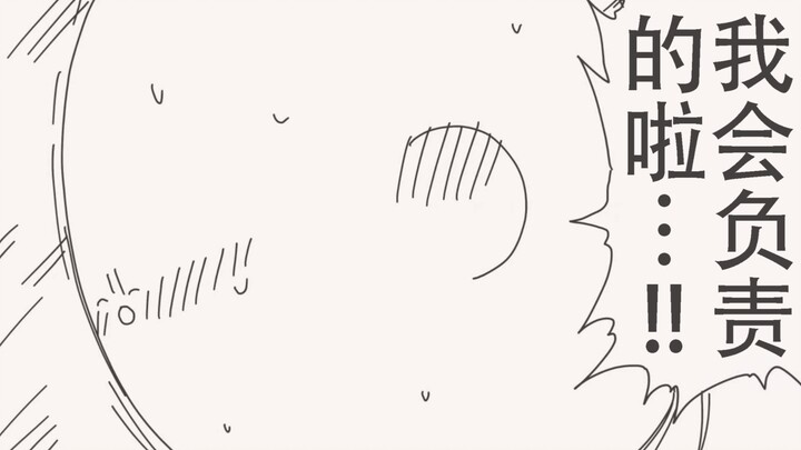 วางใจได้เลย ฉันจะรับผิดชอบเอง!