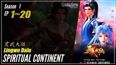 Spiritual Continent Season 1 EP 1 ~ 20 灵武大陆 Ling Wu Dalu | Donghua - 1080P