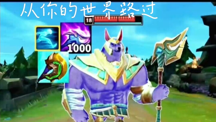 Đường trên kỳ lạ