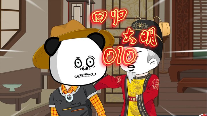老朱怒了，雄英找皇奶奶救命。