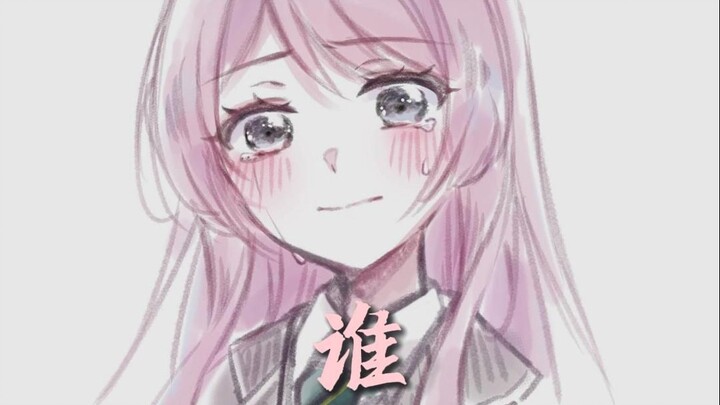 “Trong mắt em, em xem anh là ai? Em muốn anh thay thế cho ai?”