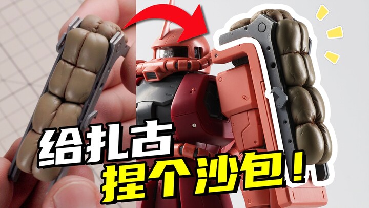 The big sandbag on Zaku's shoulder? Rub it out with your hands!