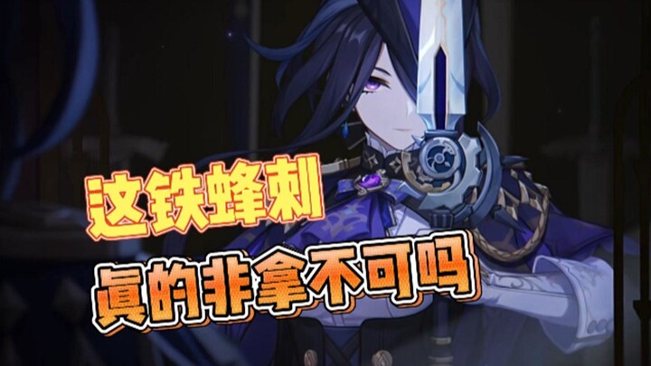 [Genshin Impact] Cứ ngỡ là giấu tài, ai ngờ lại là…???