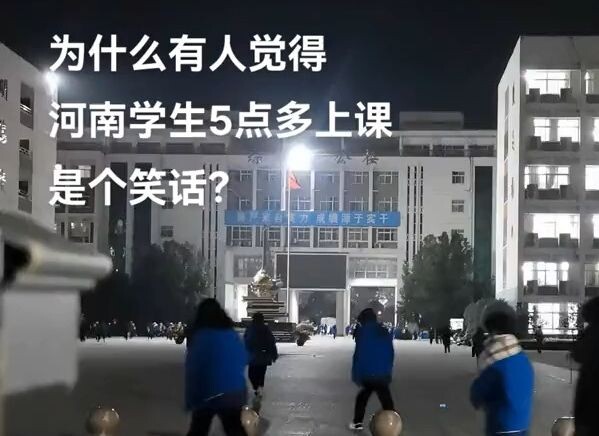 Students in Henan start class at 5 a.m., while students in Beijing don’t get out until after 7 p.m.—