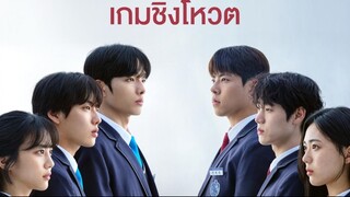 [ พากย์ไทย ] I Am A Running Mate - เกมชิงโหวต ตอนที่ 2
