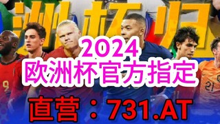 一分钟科普！比较正规的欧洲球杯买个球软件- 欧洲球杯欧洲球杯买个球大小分「入口：3977·EE」