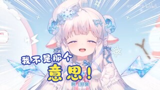 【咩栗】“你怎么不问我呜米穿什么内Y“