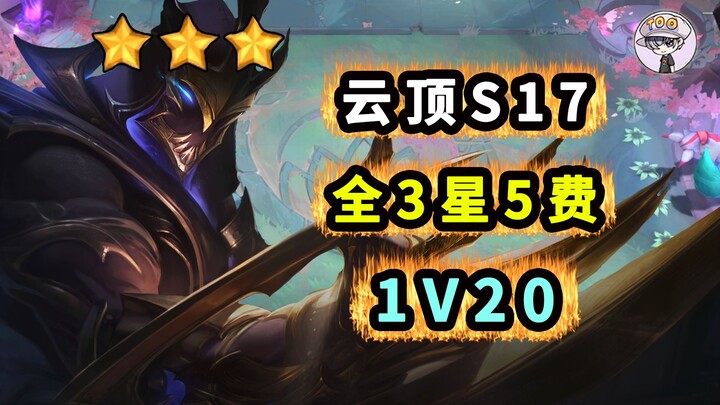Teamfight Tactics Season 7: All 3-star 5-cost units [1 vs. 20]