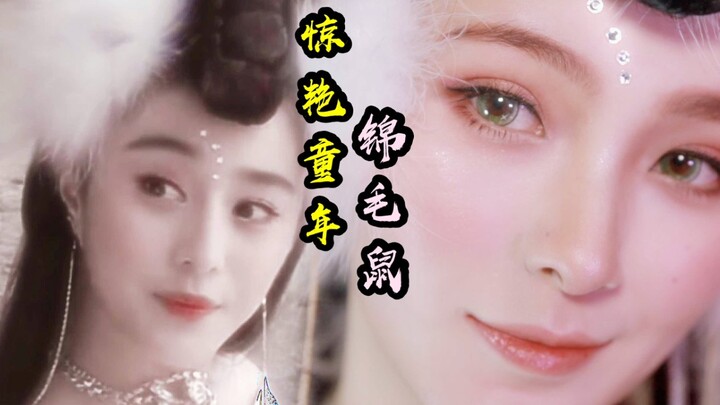 【He Ling】Mencekam! Ini adalah siluman tikus tercantik yang pernah saya lihat!