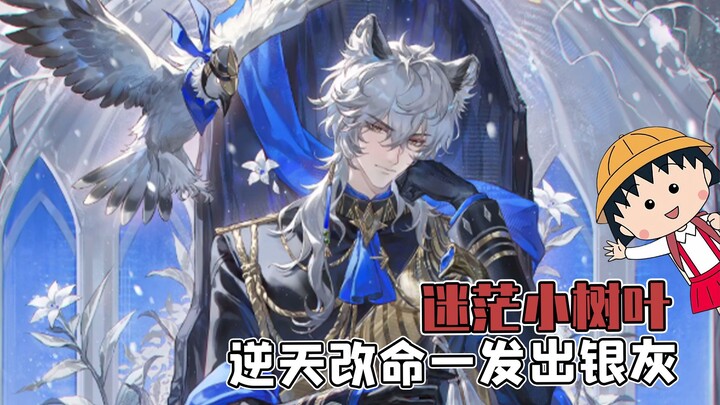 Getting a limited-edition leaf on your very first try is just too bizarre—better off buying lottery 