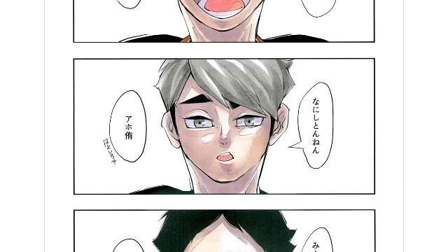 Haikyuu!!