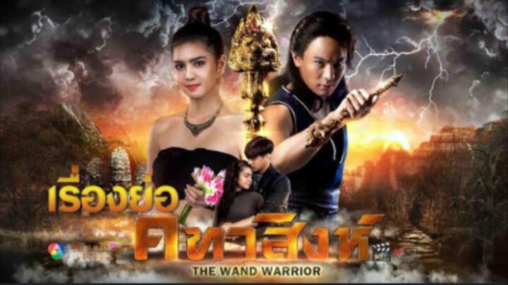 wand warrior ep 8