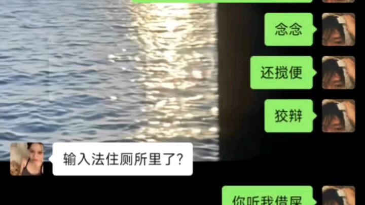 Too addicted to the input method
