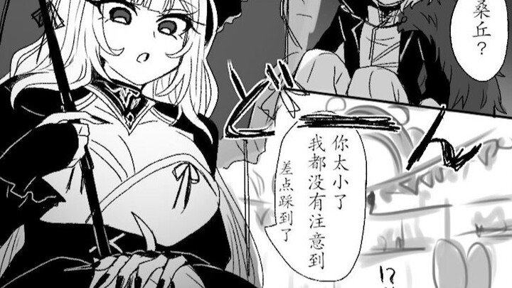 巨人娘杜西妮娅就把那桑丘腐乳呀