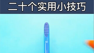 分享二十个实用小技巧  每一件都非常实用！