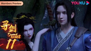 MULTISUB【寻剑 Sword Quest】EP11 | 寻剑登仙一力破天 | 恋爱古风漫 | 优酷动漫 YOUKU ANIMATION