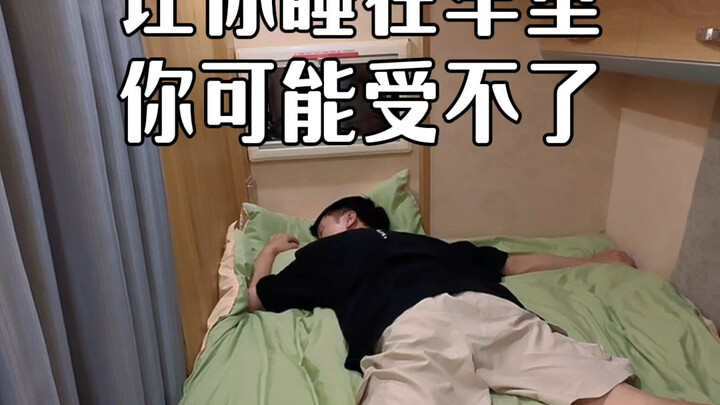 วันฝนตก คุณจะนอนในรถไหม?