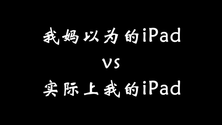 Mom, Hit Me One More Time | What My Mom Thinks the iPad Is vs. What It Really Is