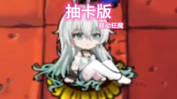 Card-drawing version collaboration maniac