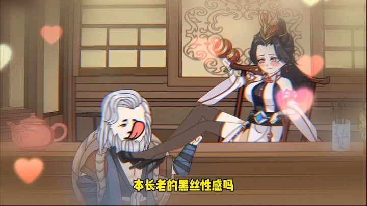 第3集 董长老的帮助