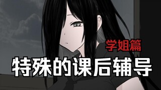 奇怪的学姐