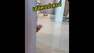 ใบพัดสั้นไปหน่อย แต่ถึงที่แน่ๆ 🤣🤣