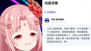【扇宝】小时候的黑历史