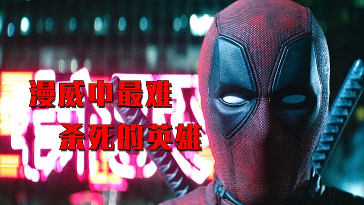 أكثر الأبطال المتمردين في مارفل صعوبة في القتل: حتى لو لم يبقَ من جسده سوى خلية واحدة، يمكنه أن يُبع