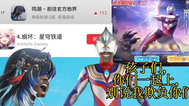 Kids, the apocalypse for mobile game revenue in July has arrived, and Uncle Honor of Kings has teame