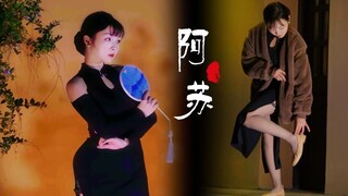 隔窗羞窥意中人 | 阿苏