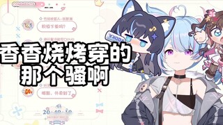 [Pig Roe Deer Cat] Xiangxiang BBQ is wearing something so sexy, I don’t know who she is trying to se